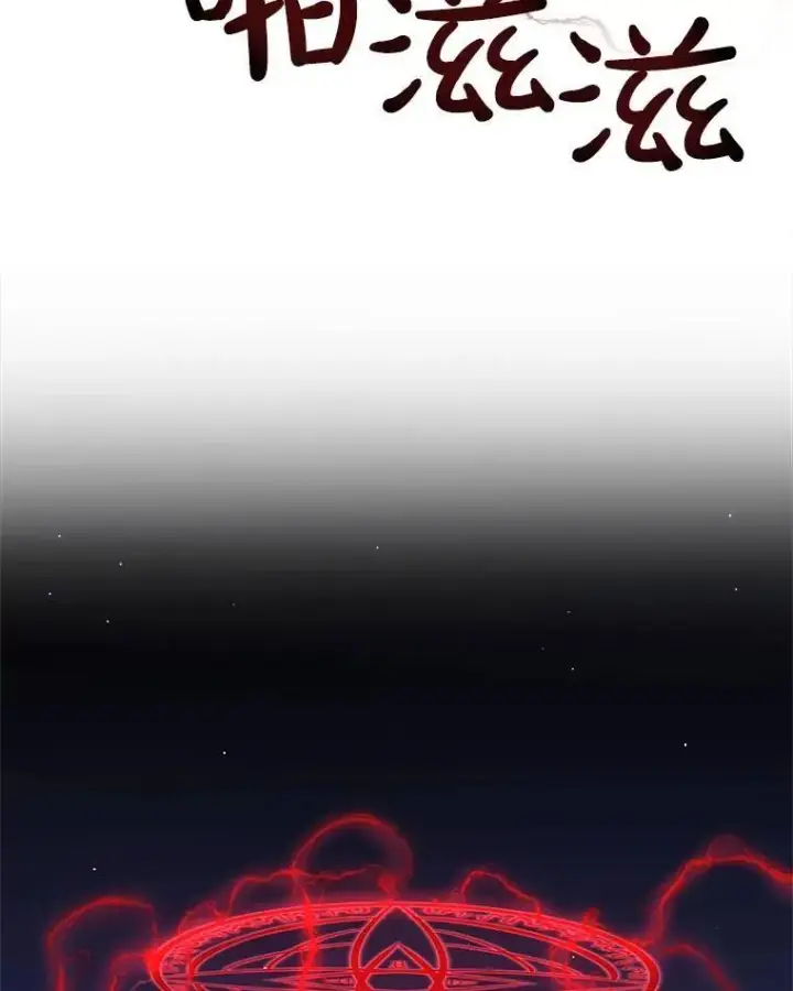 漫画《勇士的圣剑升级路》74.正面交锋第87张图