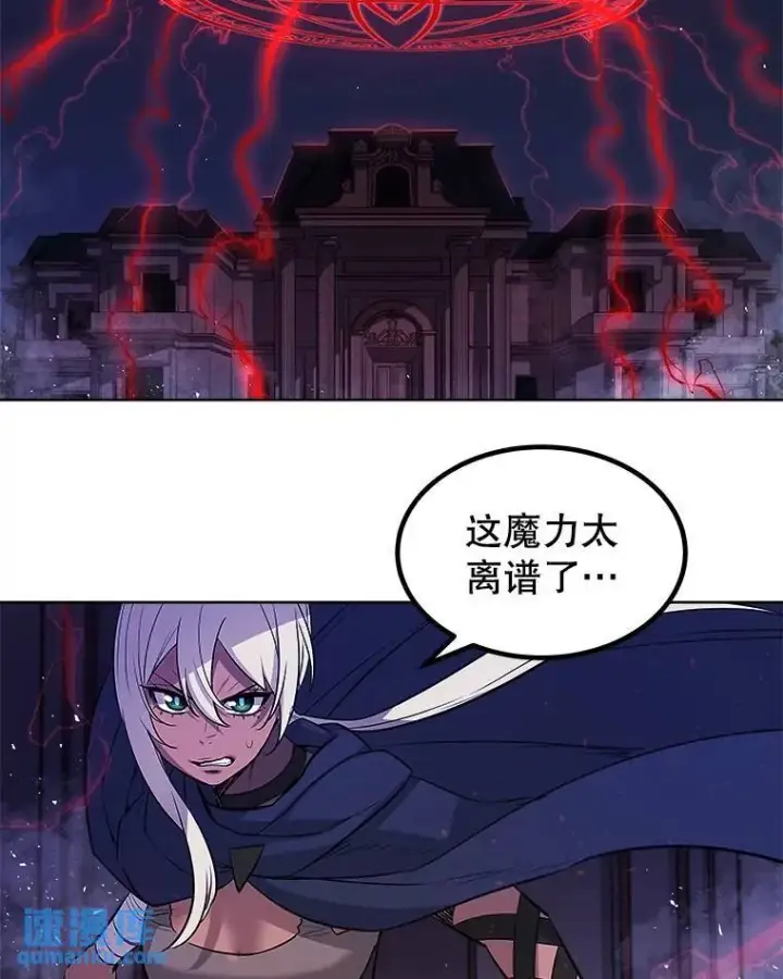 漫画《勇士的圣剑升级路》74.正面交锋第88张图