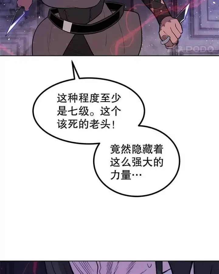 漫画《勇士的圣剑升级路》74.正面交锋第89张图