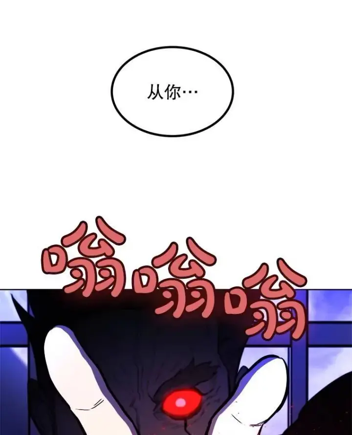 漫画《勇士的圣剑升级路》74.正面交锋第93张图