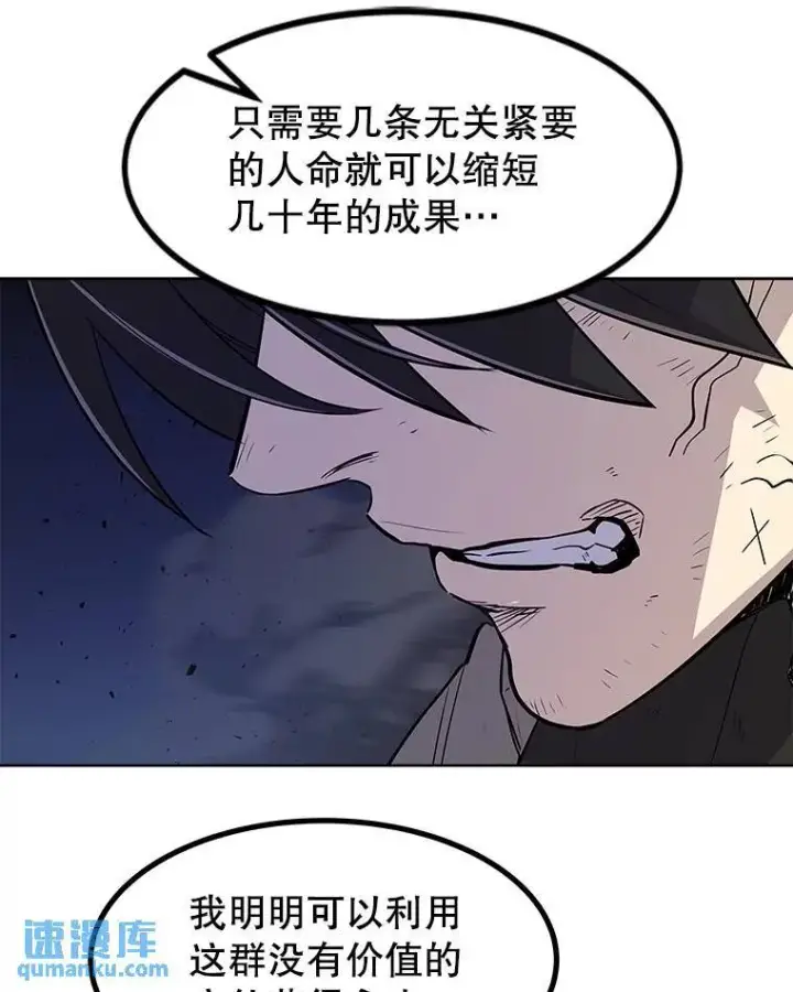 漫画《勇士的圣剑升级路》75.难题第10张图