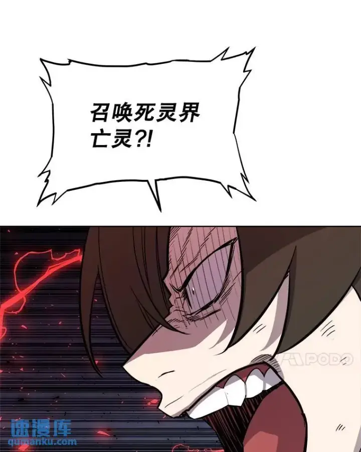 漫画《勇士的圣剑升级路》75.难题第104张图