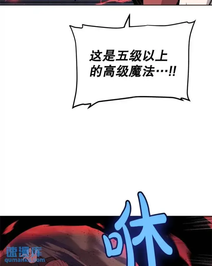 漫画《勇士的圣剑升级路》75.难题第105张图