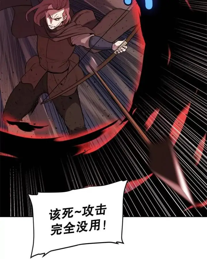 漫画《勇士的圣剑升级路》75.难题第106张图
