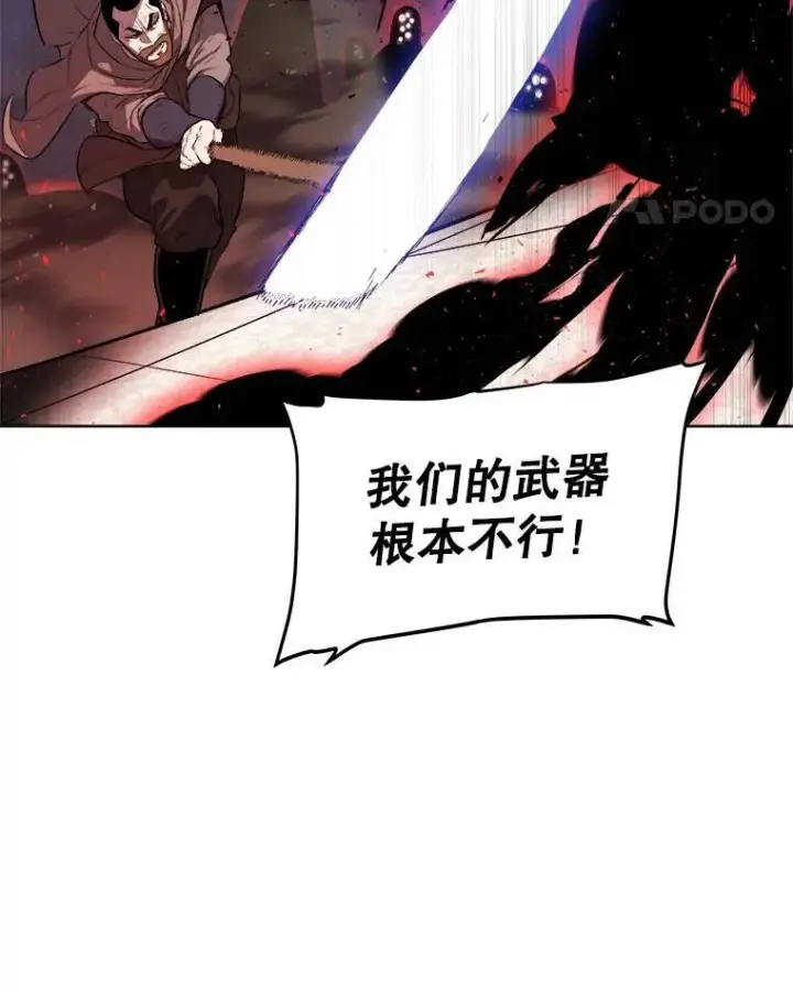 漫画《勇士的圣剑升级路》75.难题第108张图