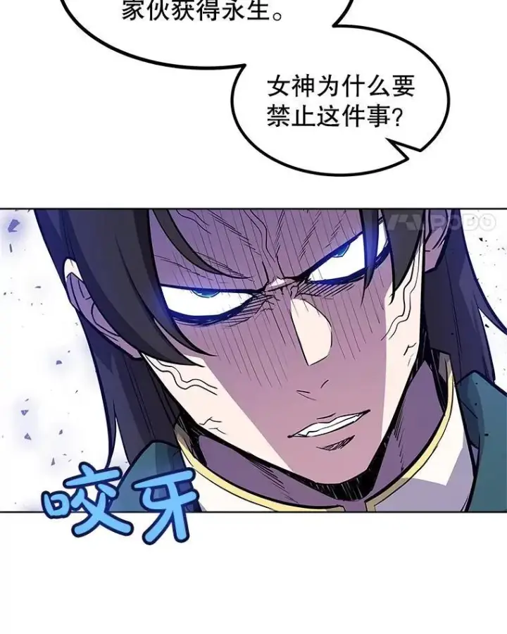 漫画《勇士的圣剑升级路》75.难题第11张图