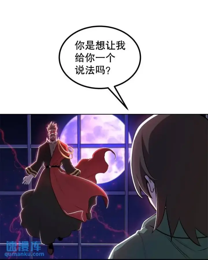 漫画《勇士的圣剑升级路》75.难题第12张图