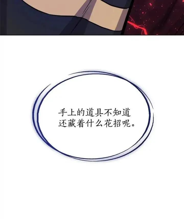 漫画《勇士的圣剑升级路》75.难题第127张图