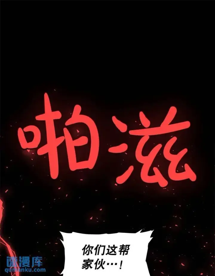 漫画《勇士的圣剑升级路》75.难题第129张图