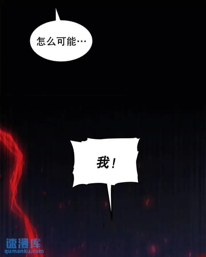 漫画《勇士的圣剑升级路》75.难题第13张图