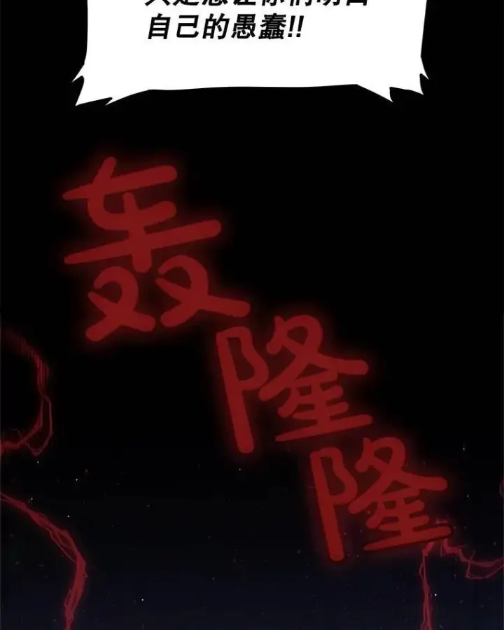 漫画《勇士的圣剑升级路》75.难题第16张图