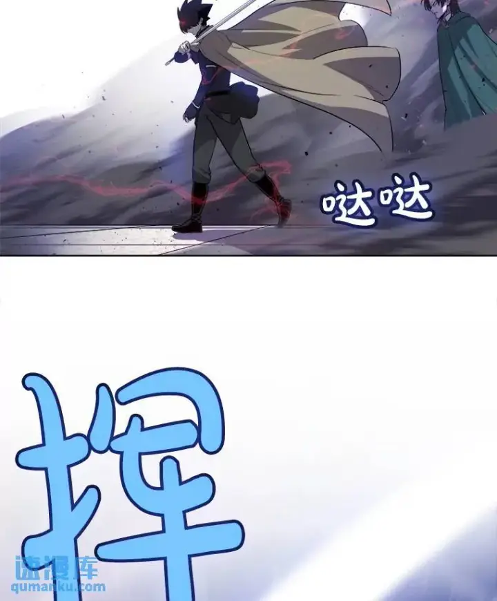漫画《勇士的圣剑升级路》75.难题第22张图