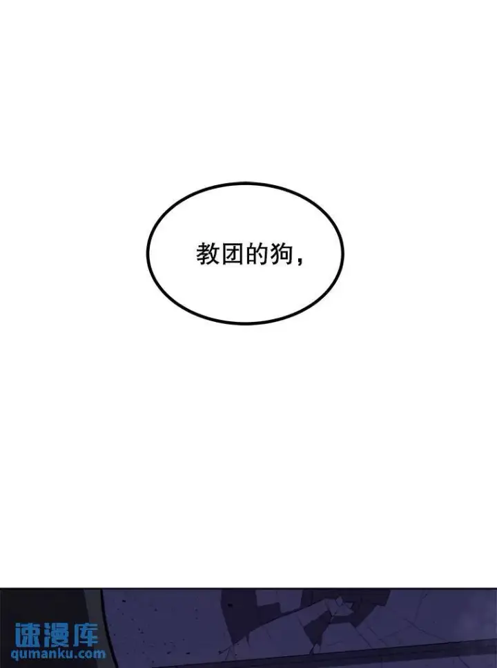 漫画《勇士的圣剑升级路》75.难题第3张图