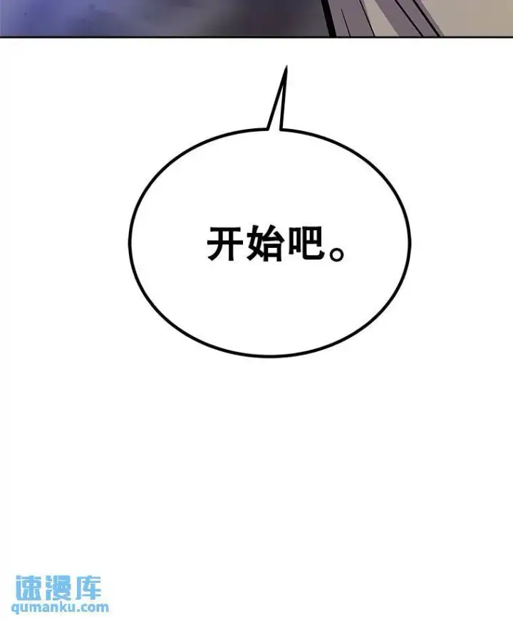 漫画《勇士的圣剑升级路》75.难题第33张图