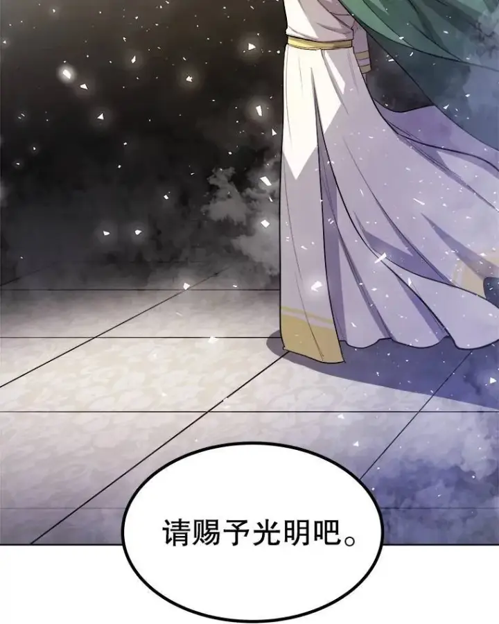 漫画《勇士的圣剑升级路》75.难题第37张图