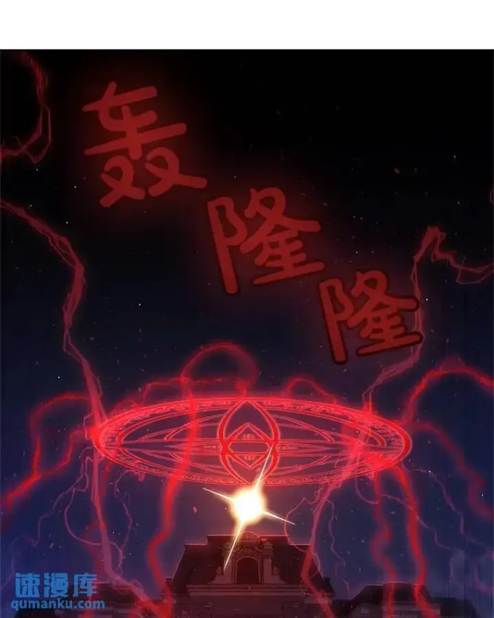 漫画《勇士的圣剑升级路》75.难题第38张图