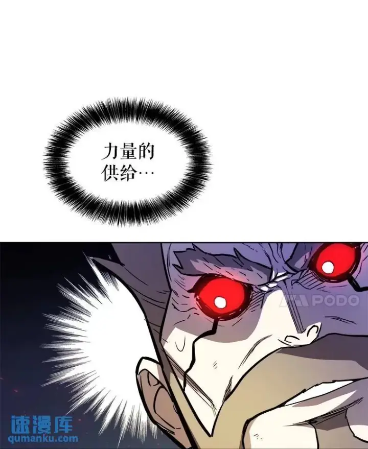 漫画《勇士的圣剑升级路》75.难题第42张图
