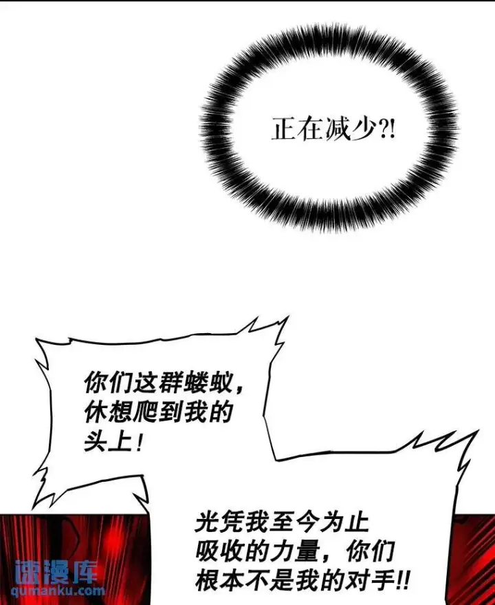 漫画《勇士的圣剑升级路》75.难题第43张图
