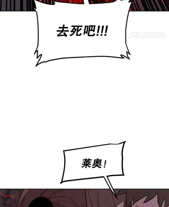 漫画《勇士的圣剑升级路》75.难题第46张图