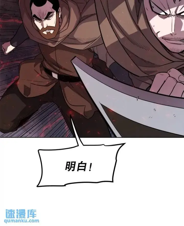 漫画《勇士的圣剑升级路》75.难题第47张图