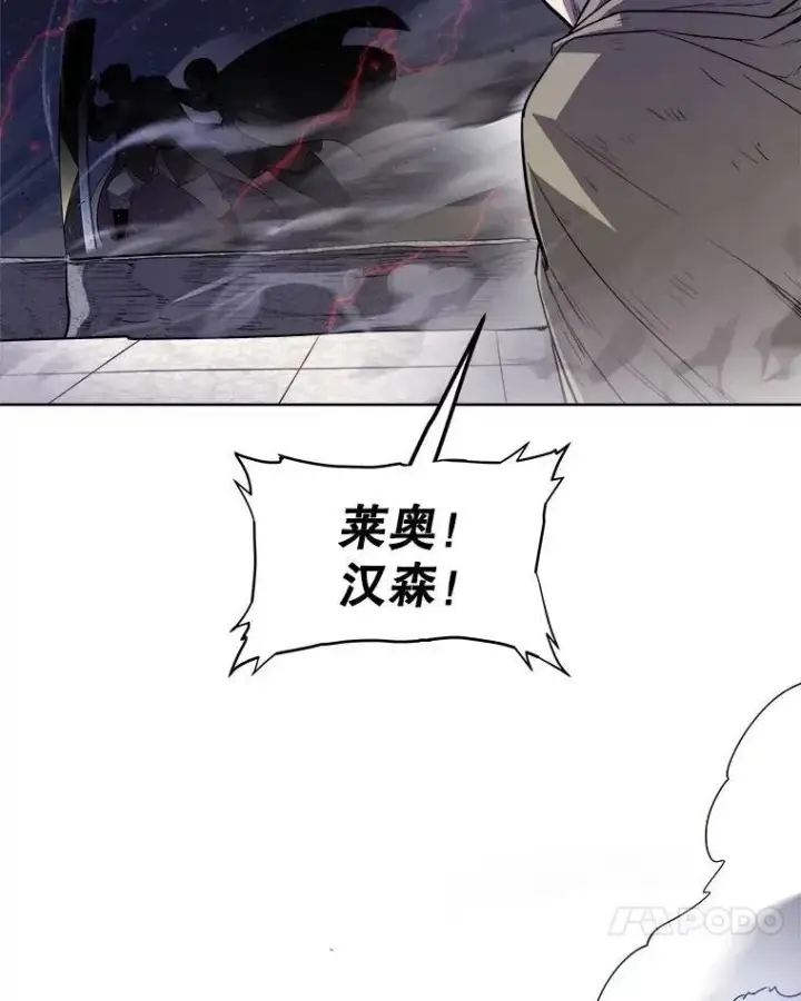 漫画《勇士的圣剑升级路》75.难题第66张图
