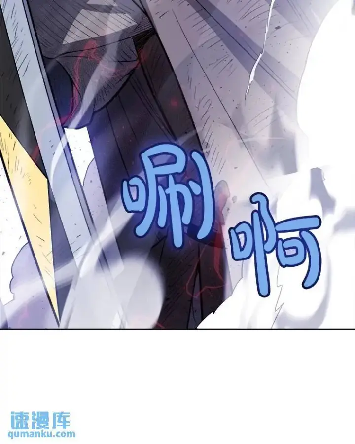 漫画《勇士的圣剑升级路》75.难题第68张图