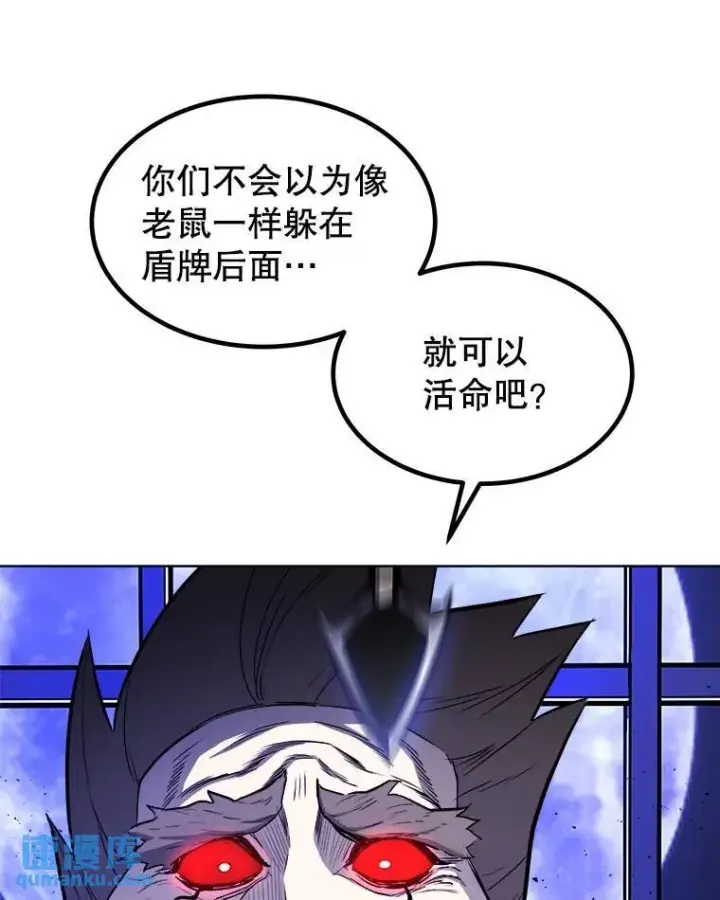 漫画《勇士的圣剑升级路》75.难题第69张图