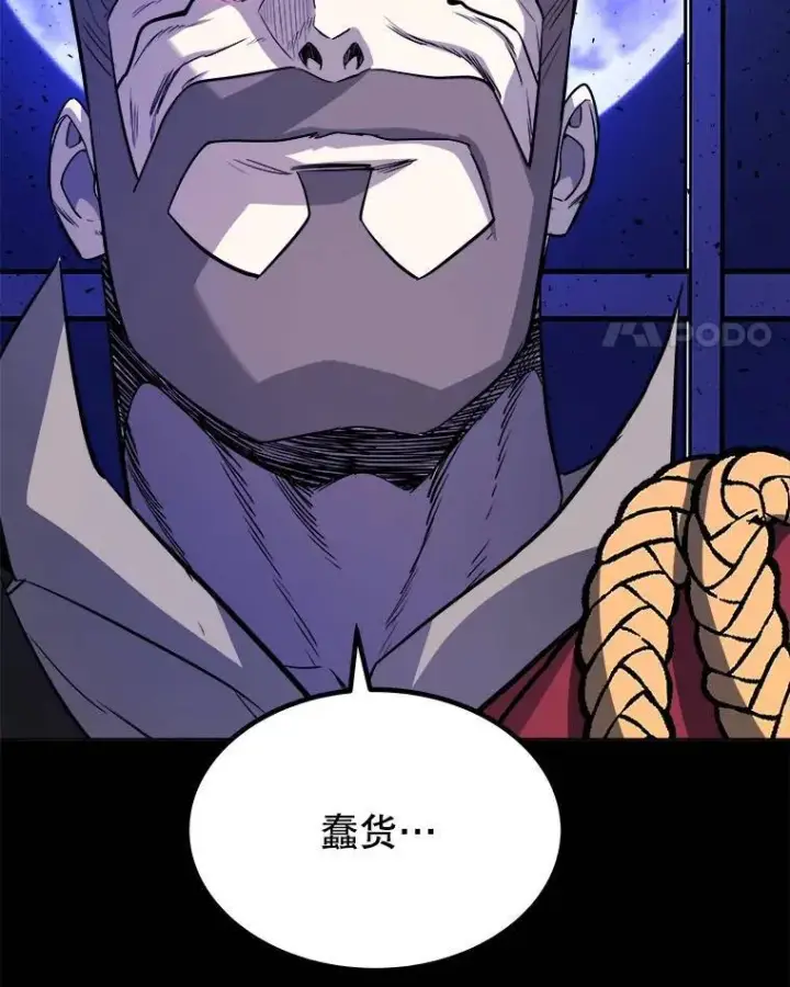 漫画《勇士的圣剑升级路》75.难题第70张图