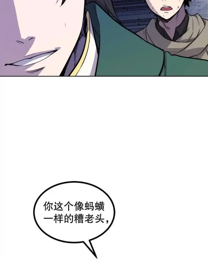 漫画《勇士的圣剑升级路》75.难题第75张图