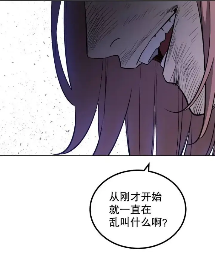 漫画《勇士的圣剑升级路》75.难题第76张图