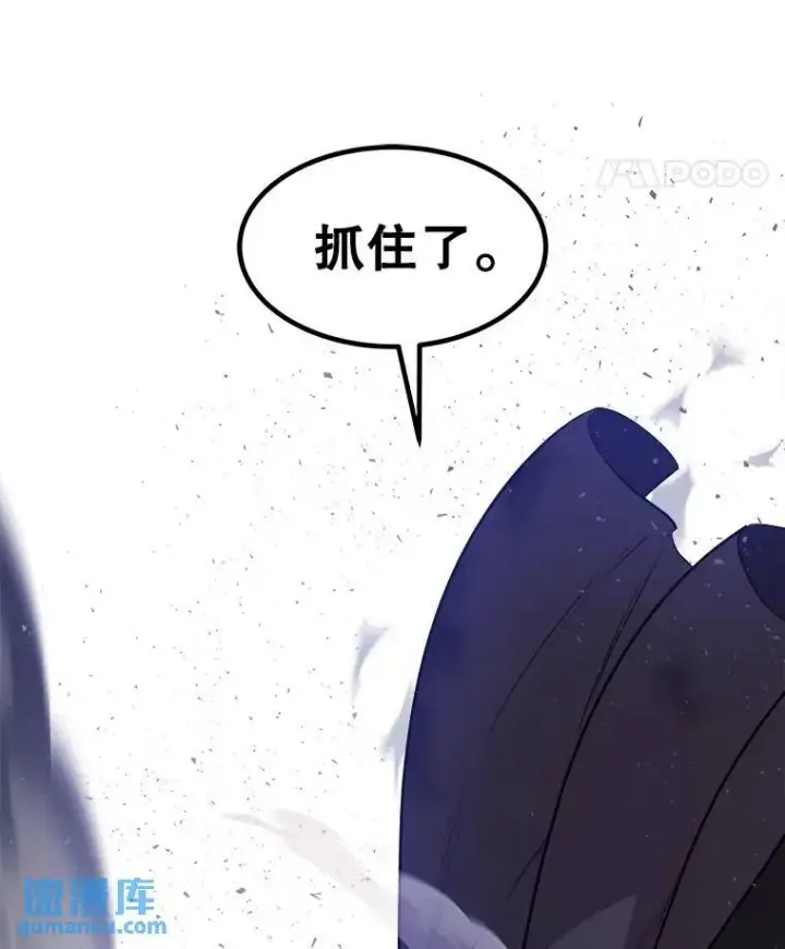 漫画《勇士的圣剑升级路》75.难题第77张图