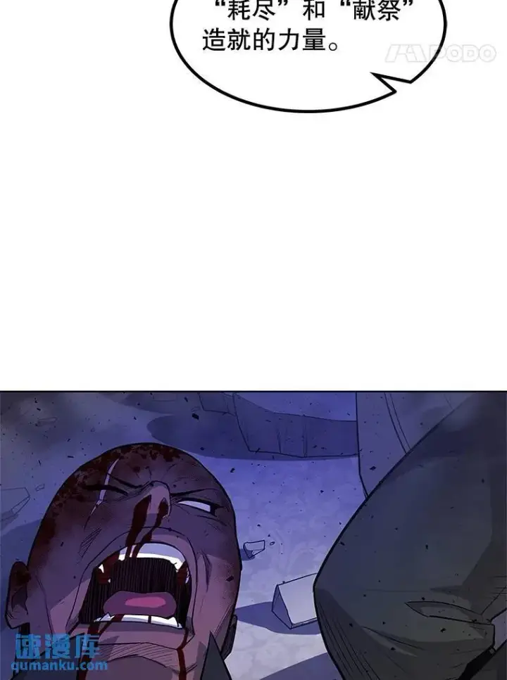 漫画《勇士的圣剑升级路》75.难题第8张图