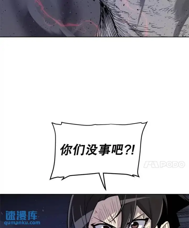 漫画《勇士的圣剑升级路》75.难题第80张图
