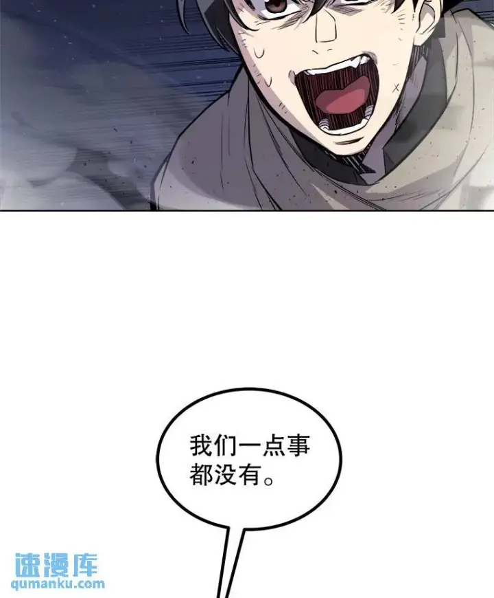 漫画《勇士的圣剑升级路》75.难题第81张图