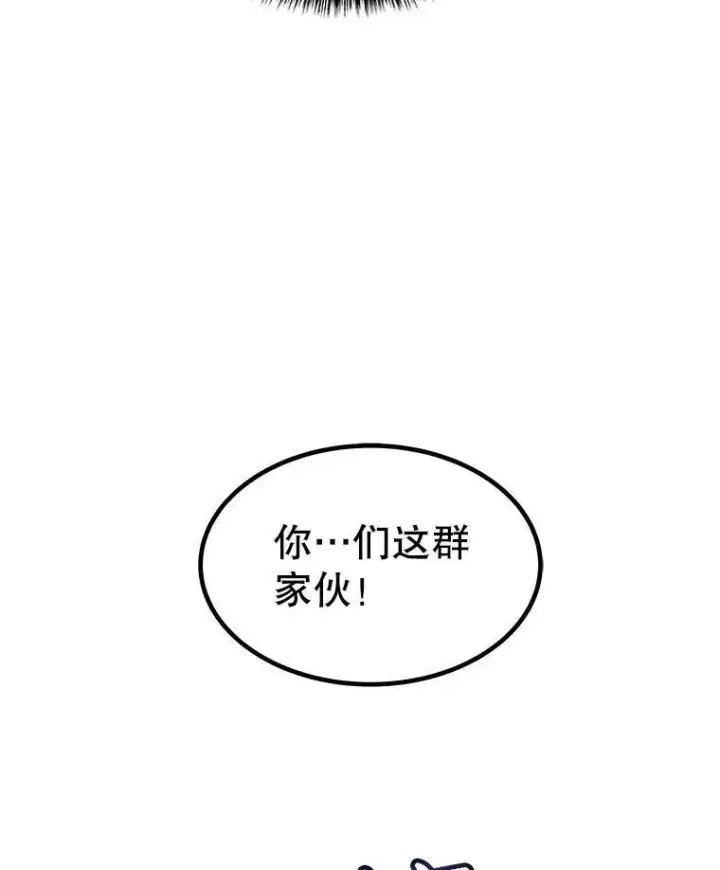 漫画《勇士的圣剑升级路》75.难题第83张图