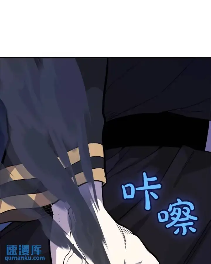 漫画《勇士的圣剑升级路》75.难题第85张图