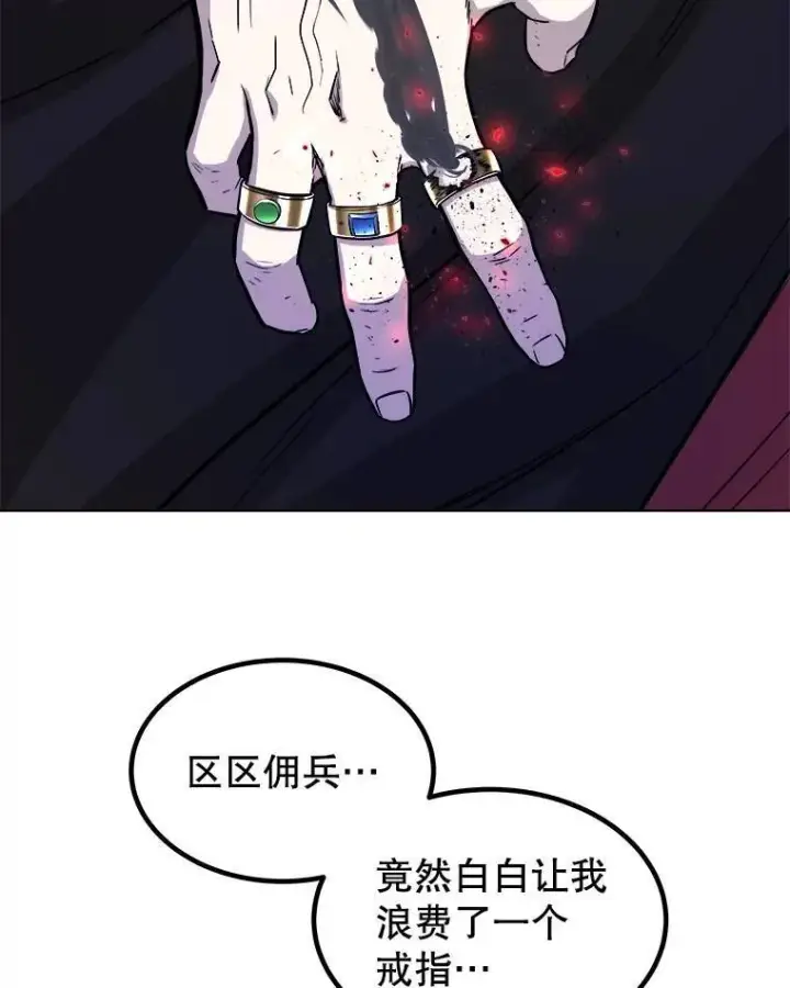 漫画《勇士的圣剑升级路》75.难题第86张图