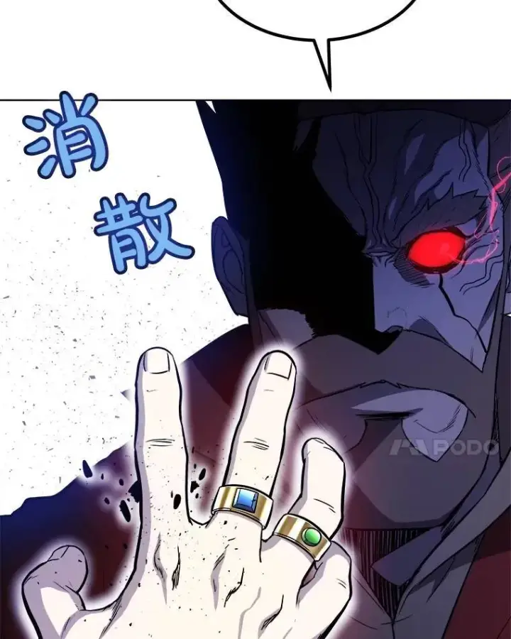 漫画《勇士的圣剑升级路》75.难题第87张图