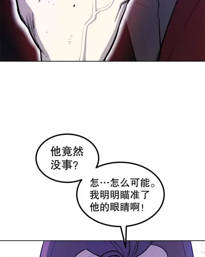 漫画《勇士的圣剑升级路》75.难题第88张图