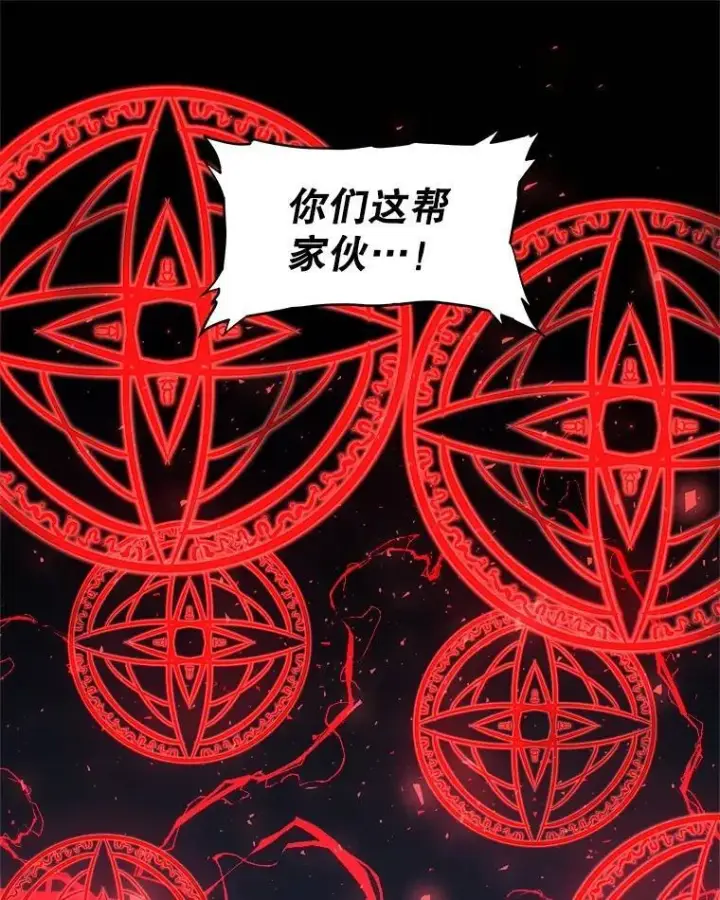 漫画《勇士的圣剑升级路》75.难题第93张图
