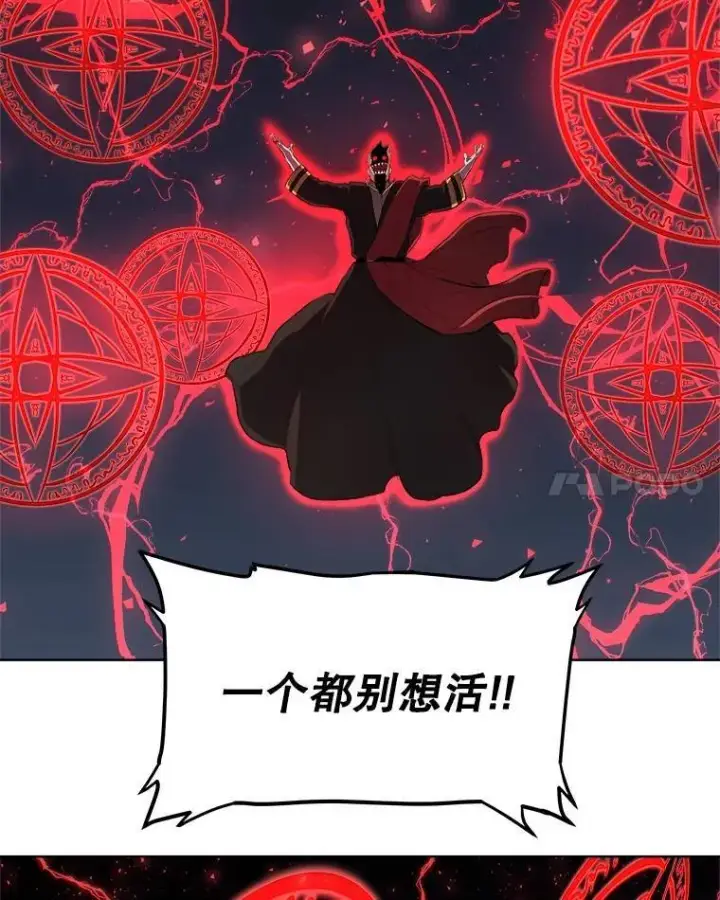 漫画《勇士的圣剑升级路》75.难题第94张图