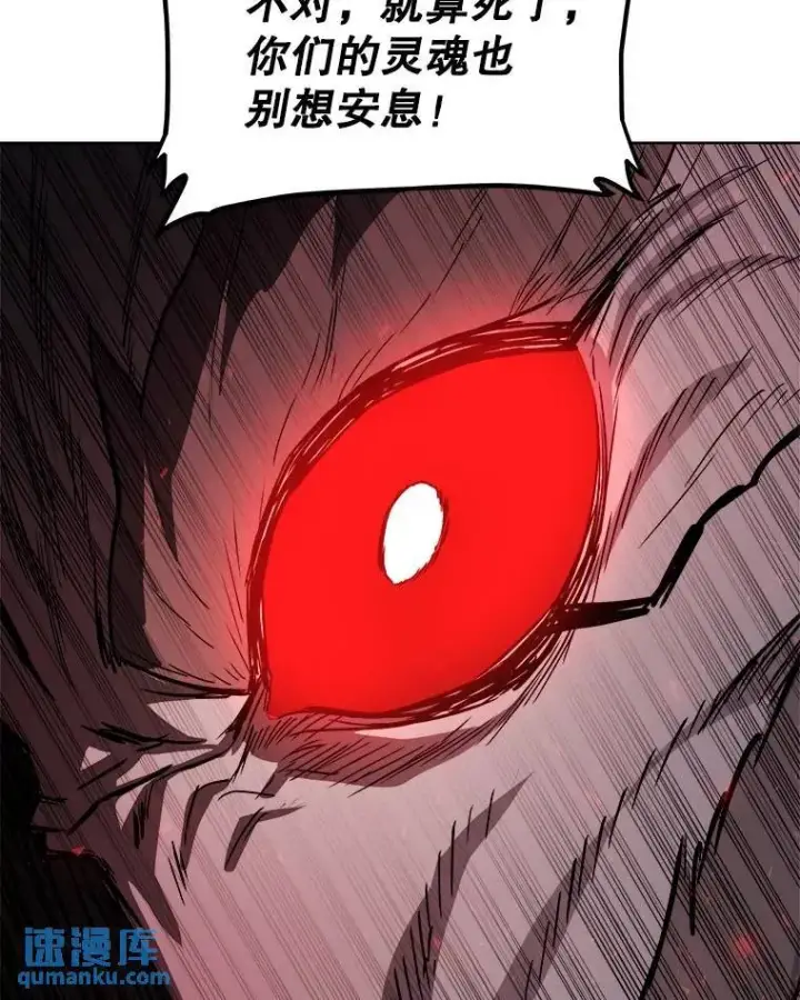 漫画《勇士的圣剑升级路》75.难题第96张图
