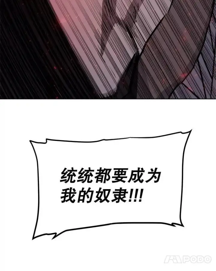 漫画《勇士的圣剑升级路》75.难题第97张图