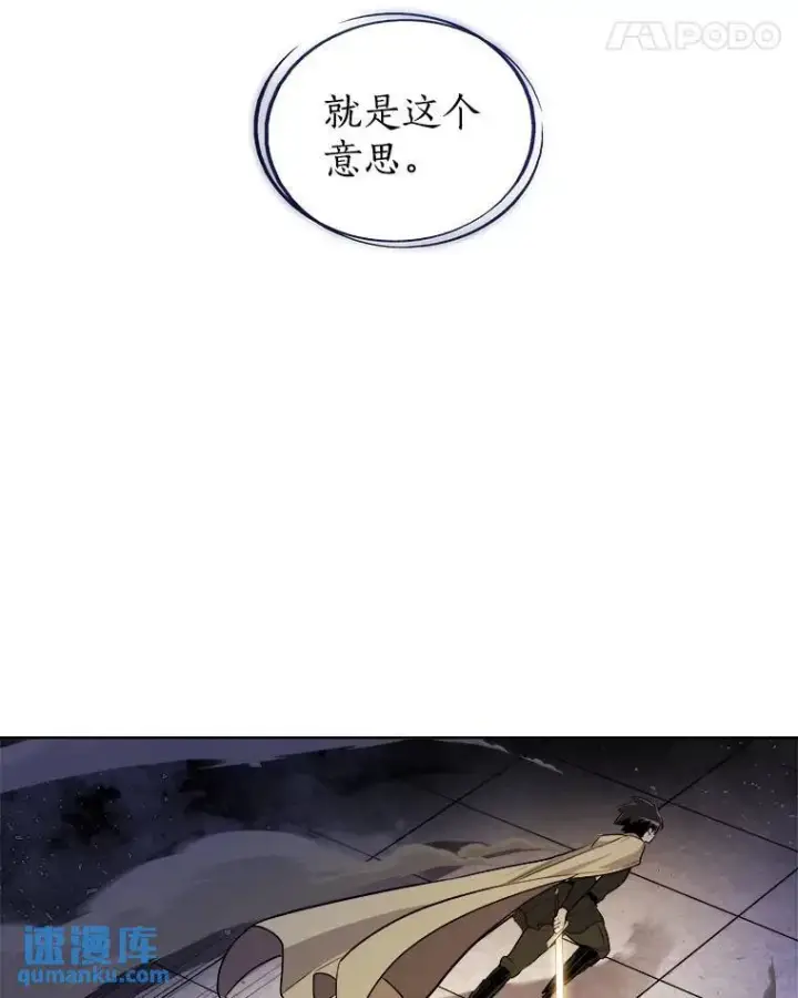 漫画《勇士的圣剑升级路》77.狂乱第101张图