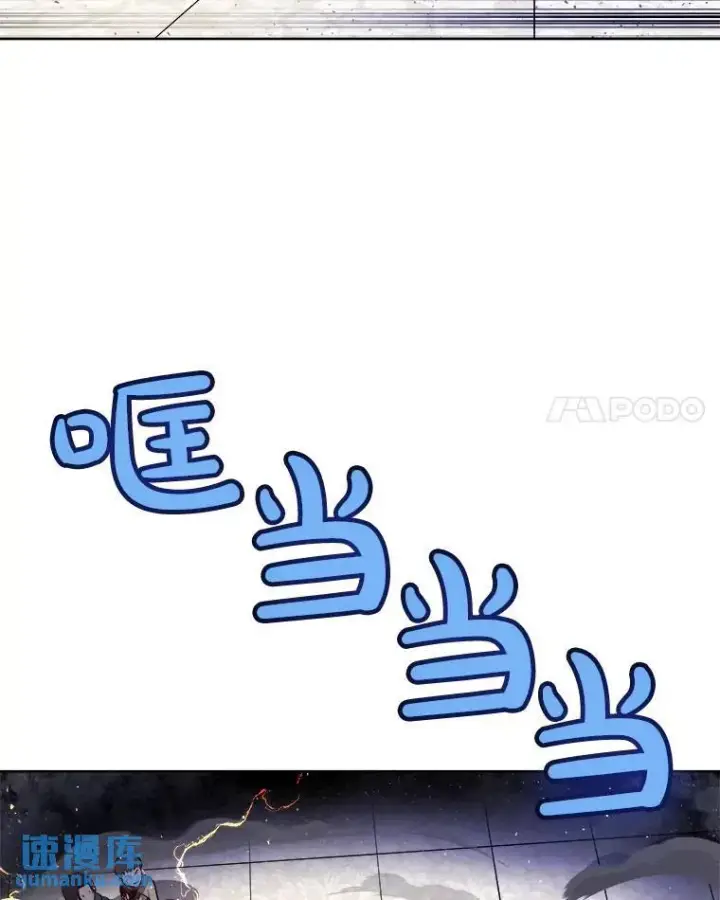 漫画《勇士的圣剑升级路》77.狂乱第104张图