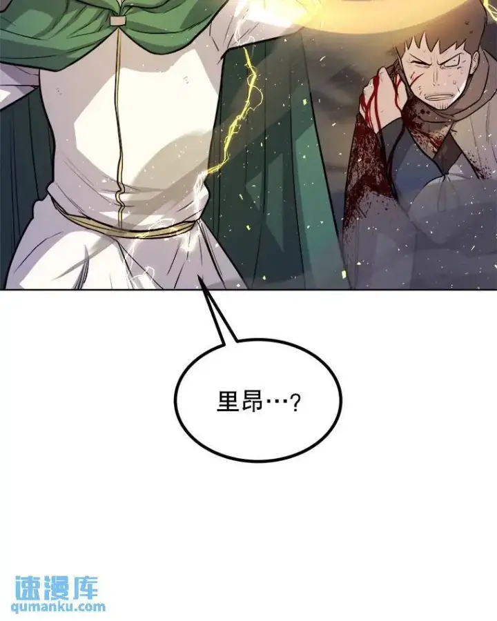 漫画《勇士的圣剑升级路》77.狂乱第106张图