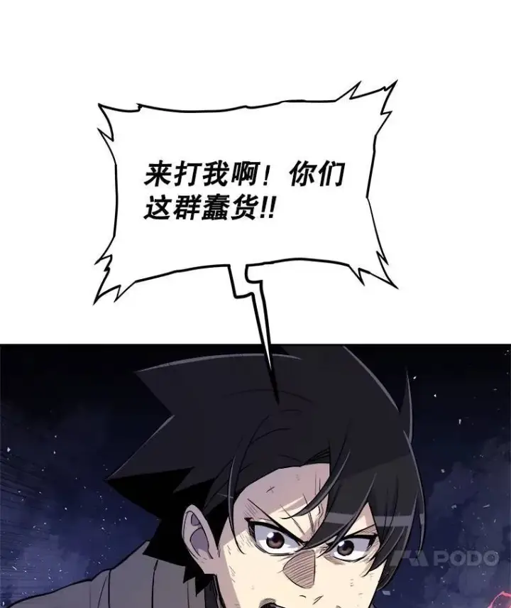 漫画《勇士的圣剑升级路》77.狂乱第107张图