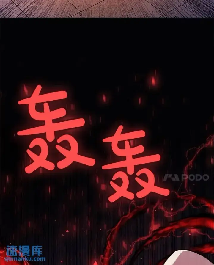 漫画《勇士的圣剑升级路》77.狂乱第11张图