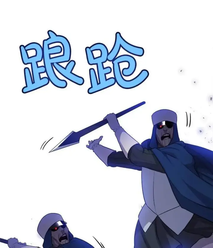 漫画《勇士的圣剑升级路》77.狂乱第114张图