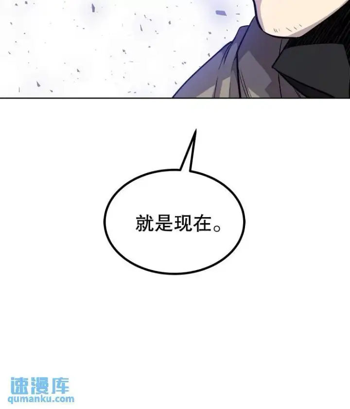 漫画《勇士的圣剑升级路》77.狂乱第117张图